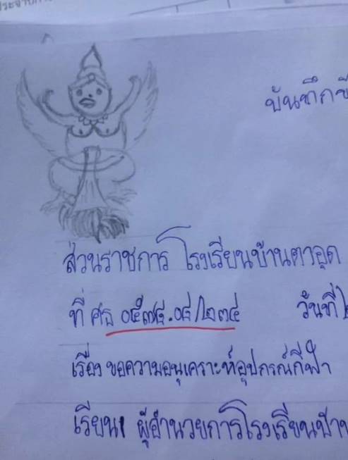 นักเรียนวาดรูปตราครุฑ