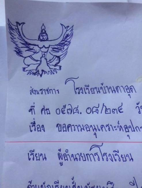 นักเรียนวาดรูปตราครุฑ