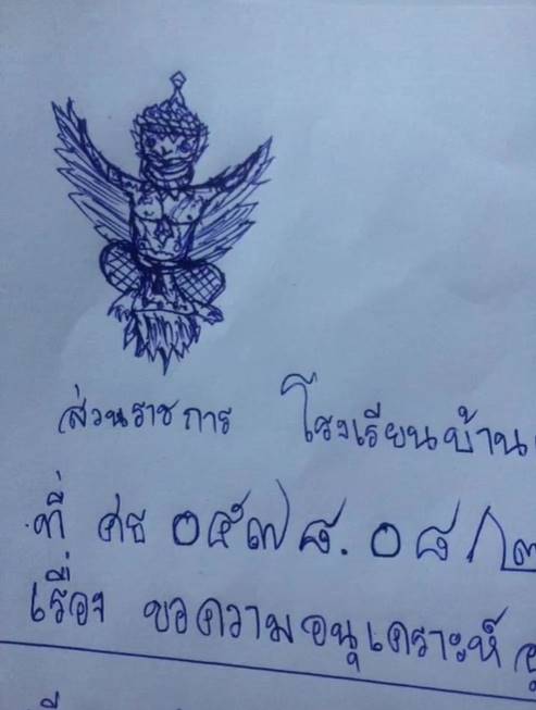 นักเรียนวาดรูปตราครุฑ