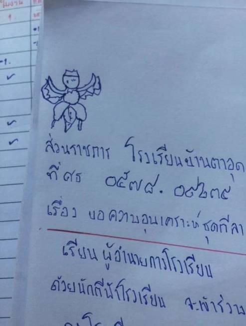 นักเรียนวาดรูปตราครุฑ