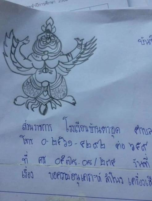 นักเรียนวาดรูปตราครุฑ