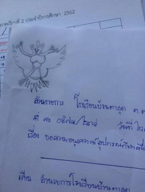 นักเรียนวาดรูปตราครุฑ