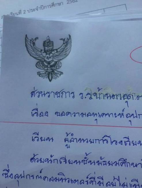 นักเรียนวาดรูปตราครุฑ