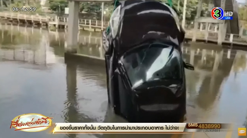 รถตกคลอง