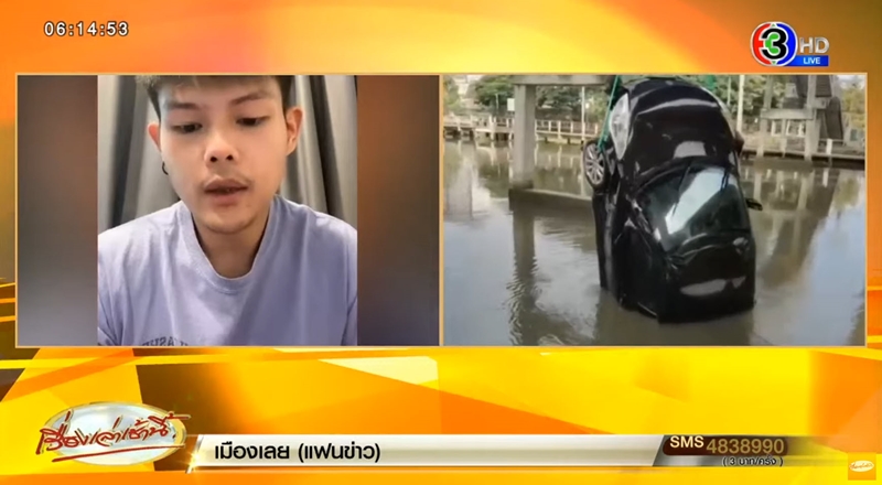 รถตกคลอง