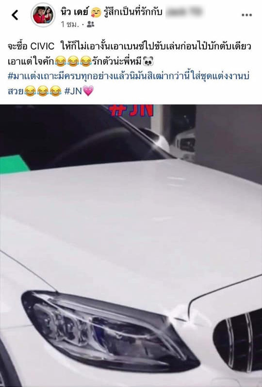 แฟนทิพย์ 