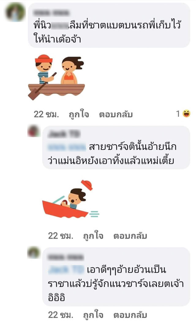 แฟนทิพย์ 