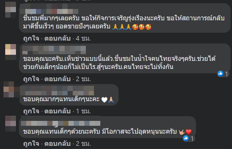 ลูกค้าขอข้าวเยอะ ๆ จากร้านอาหารเดลิเวอรี่