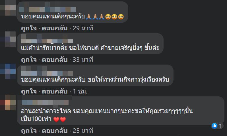 ลูกค้าขอข้าวเยอะ ๆ จากร้านอาหารเดลิเวอรี่