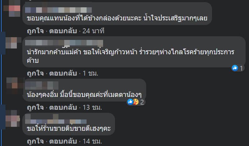 ลูกค้าขอข้าวเยอะ ๆ จากร้านอาหารเดลิเวอรี่