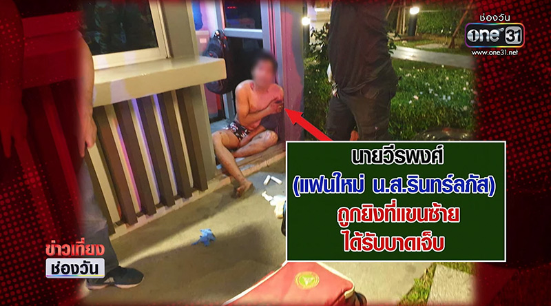 คดีผัวยิงเมีย