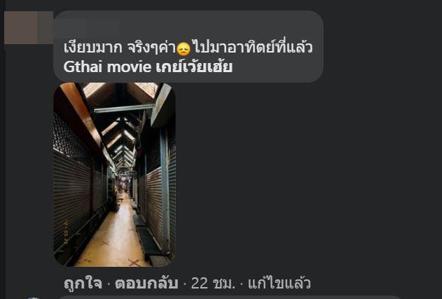 ตลาดนัดจตุจักร