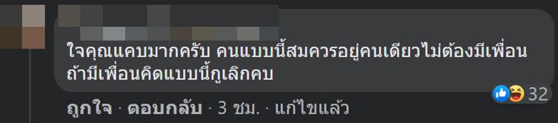 กินข้าวกับเพื่อน ลูกเพื่อน แต่หารจ่ายแค่ผู้ใหญ่