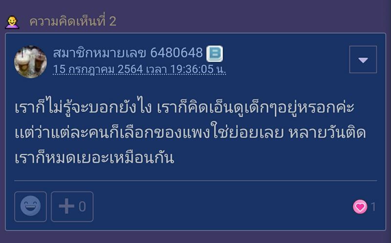 กินข้าวกับเพื่อน ลูกเพื่อน แต่หารจ่ายแค่ผู้ใหญ่