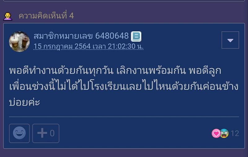 กินข้าวกับเพื่อน ลูกเพื่อน แต่หารจ่ายแค่ผู้ใหญ่