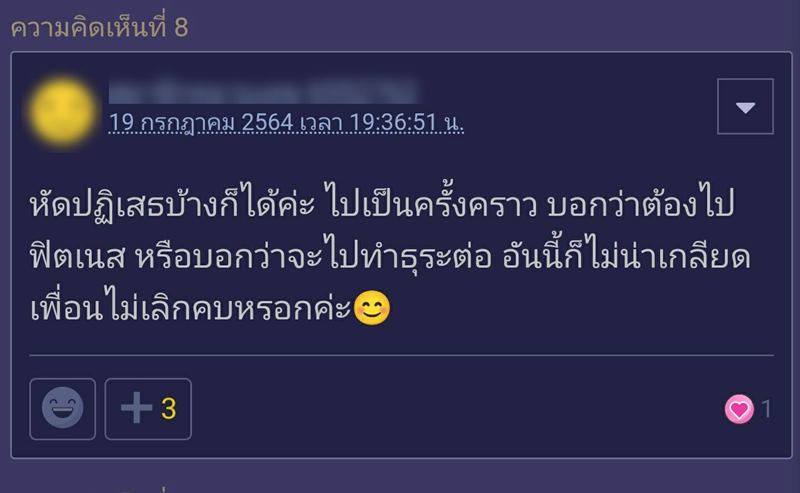 กินข้าวกับเพื่อน ลูกเพื่อน แต่หารจ่ายแค่ผู้ใหญ่