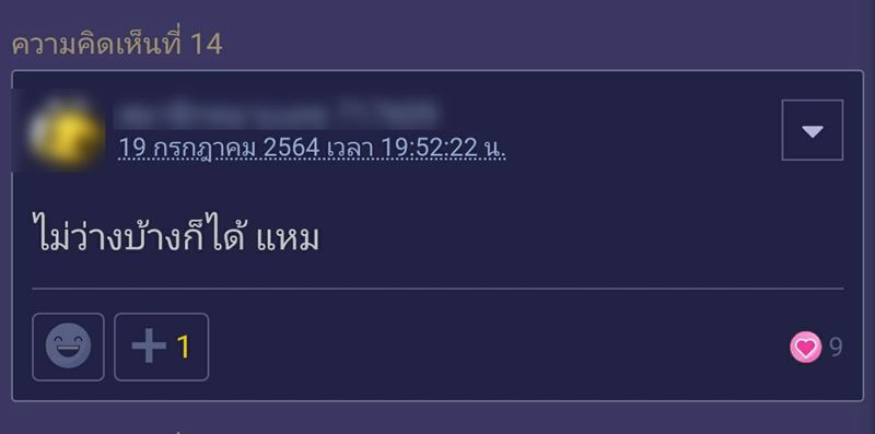 กินข้าวกับเพื่อน ลูกเพื่อน แต่หารจ่ายแค่ผู้ใหญ่