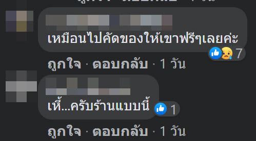 สาวโวยร้านกระเป๋ามือสอง เจอกระเป๋าหรูแต่ไม่ขาย