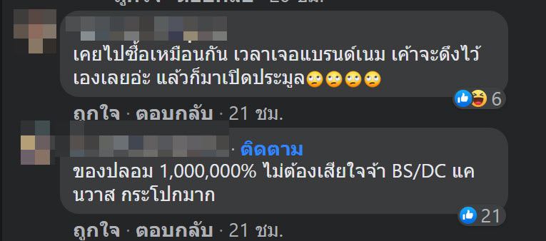 สาวโวยร้านกระเป๋ามือสอง เจอกระเป๋าหรูแต่ไม่ขาย