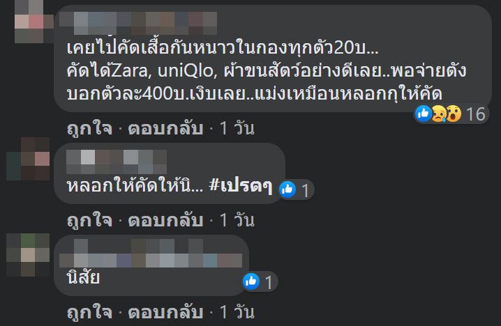 สาวโวยร้านกระเป๋ามือสอง เจอกระเป๋าหรูแต่ไม่ขาย