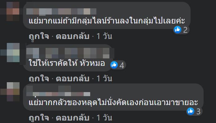 สาวโวยร้านกระเป๋ามือสอง เจอกระเป๋าหรูแต่ไม่ขาย