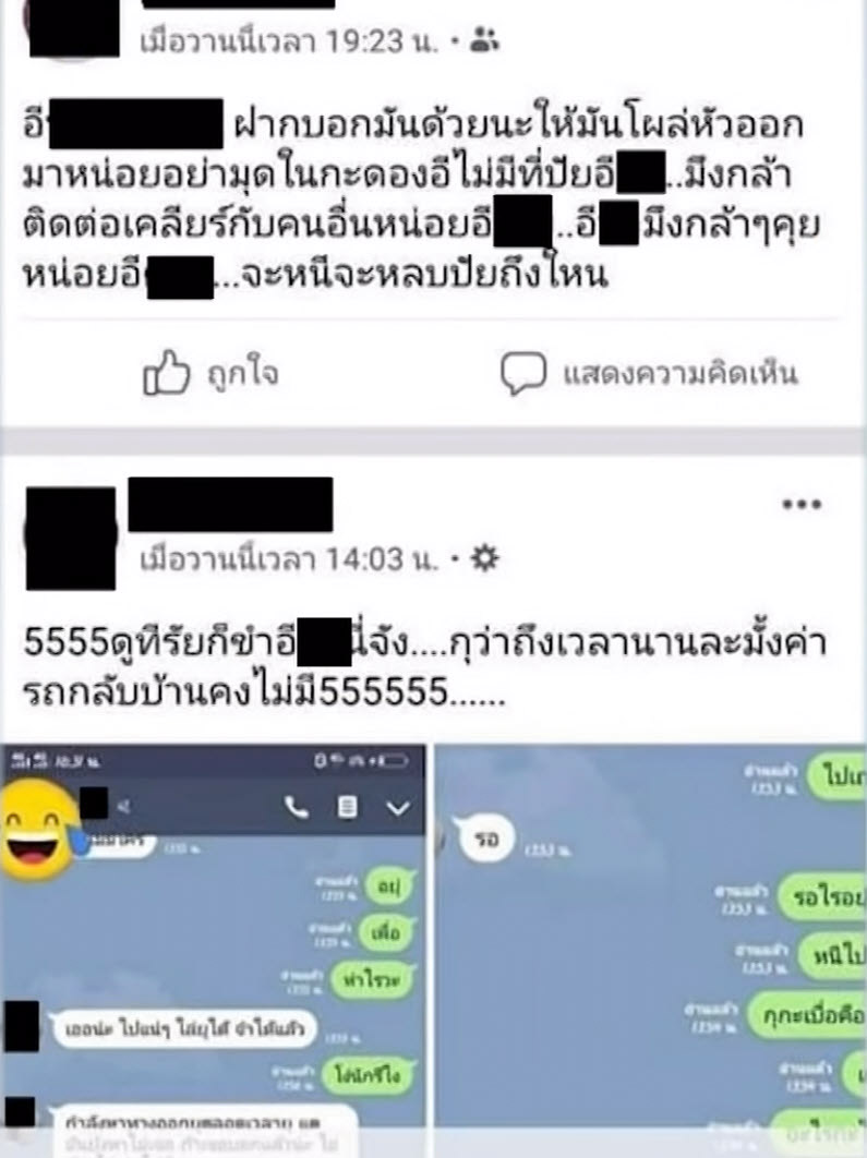 ผัวแต่งงานเมียน้อย