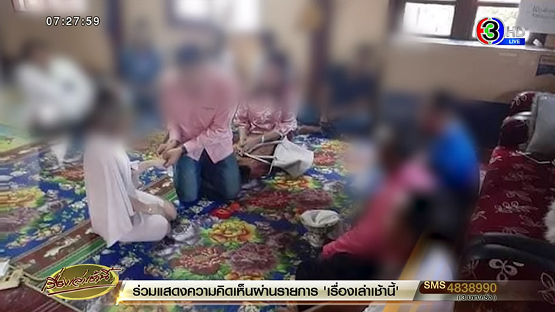 ผัวแต่งงานเมียน้อย