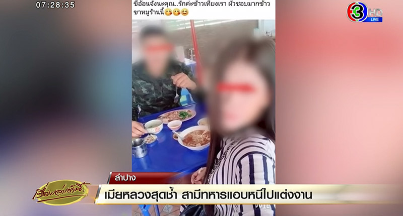 ผัวแต่งงานเมียน้อย