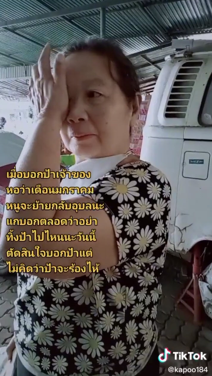 เจ้าของหอร้องไห้ เหตุคนเช่าย้ายออก