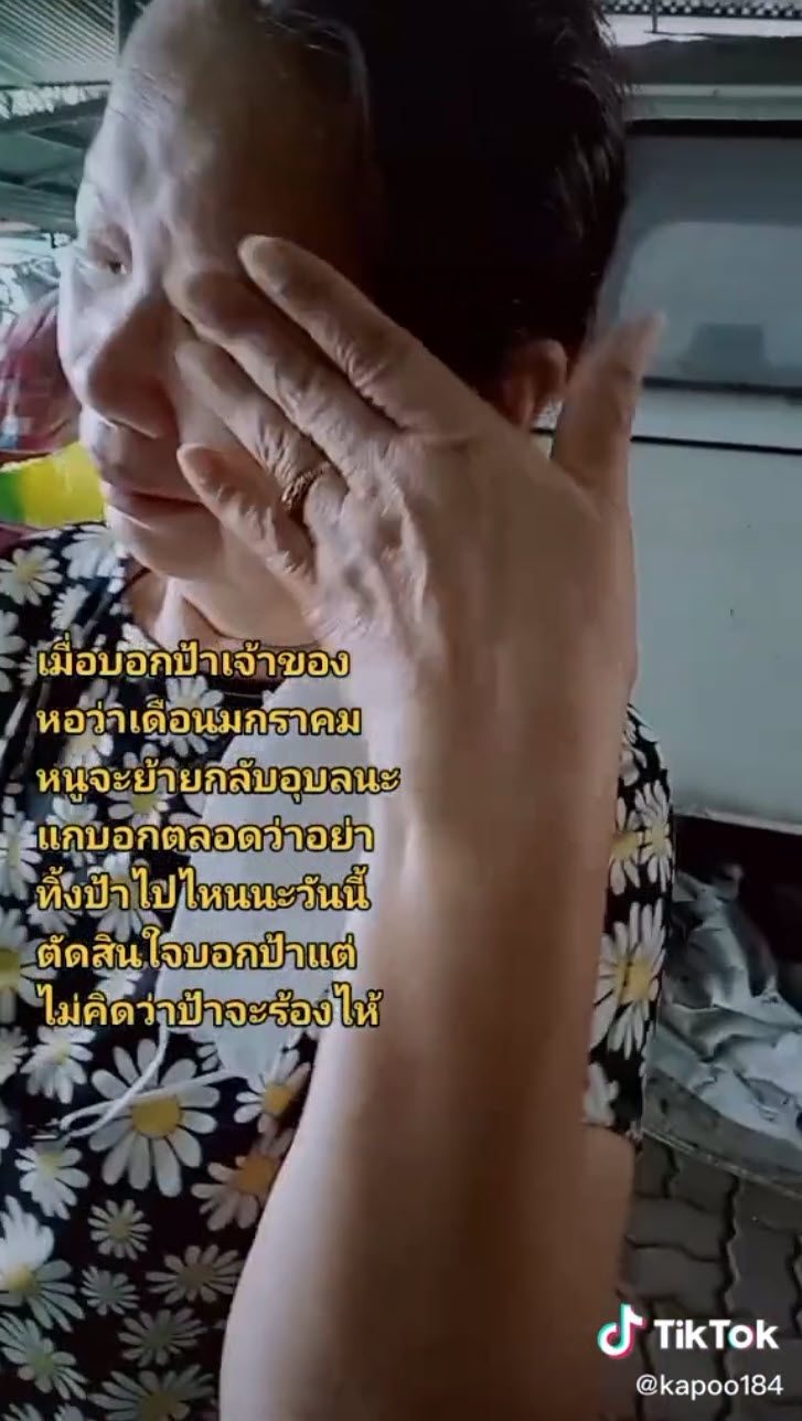 เจ้าของหอร้องไห้ เหตุคนเช่าย้ายออก