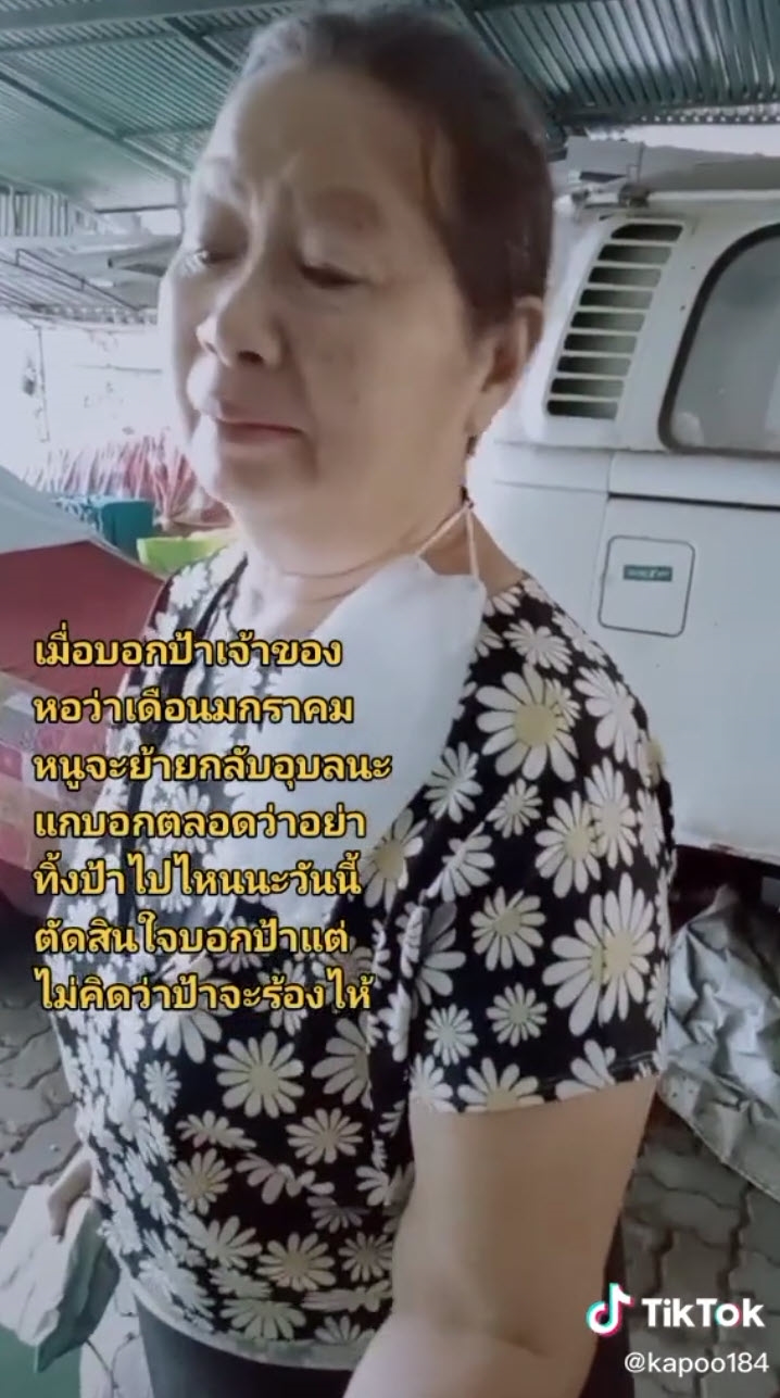 เจ้าของหอร้องไห้ เหตุคนเช่าย้ายออก