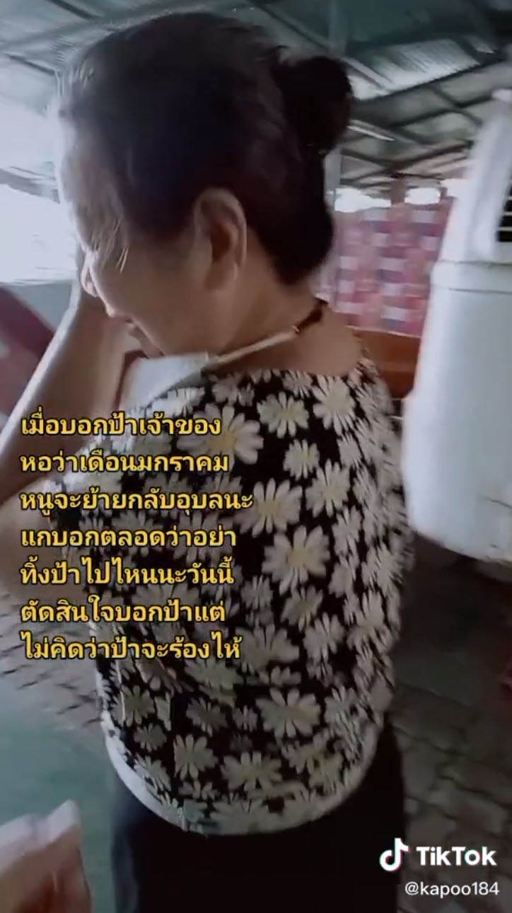 เจ้าของหอร้องไห้ เหตุคนเช่าย้ายออก