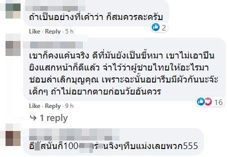ขี้หมาละเลงหัวแฟน