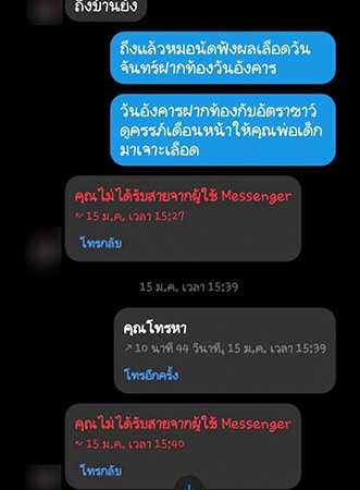 พระปูหลนทำาสาวท้อง