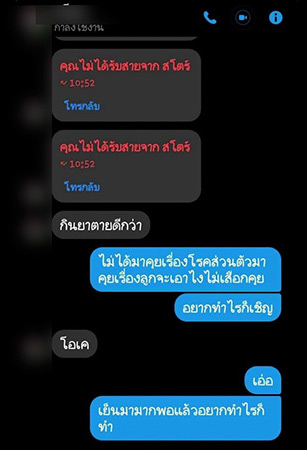 พระปูหลนทำาสาวท้อง