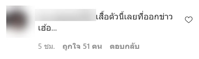 ทอยทอย ธนภัทร แทงแฟนตาย