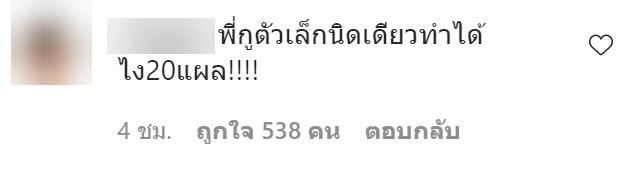 ทอยทอย ธนภัทร แทงแฟนตาย