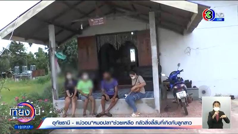 ฝันเห็นผี