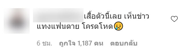 ทอยทอย ธนภัทร แทงแฟนตาย