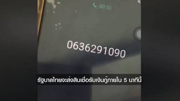 บล็อก SMS