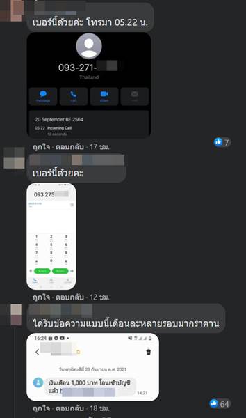 บล็อก SMS