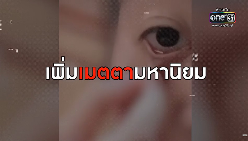 สาริกาตาหวาน