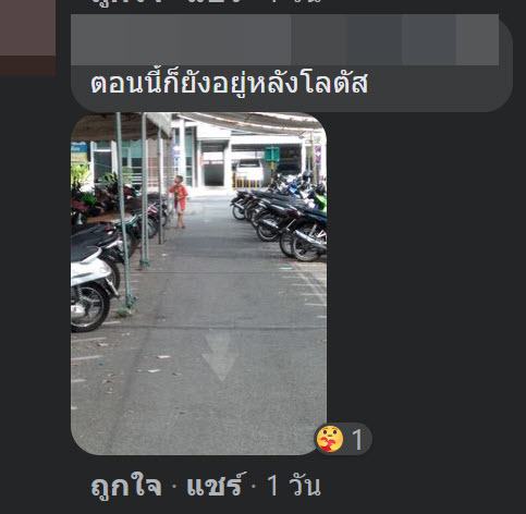 ทุบตีเด็กขายเกลือหอม 