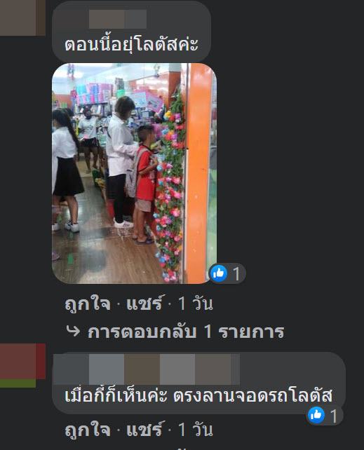 ทุบตีเด็กขายเกลือหอม 