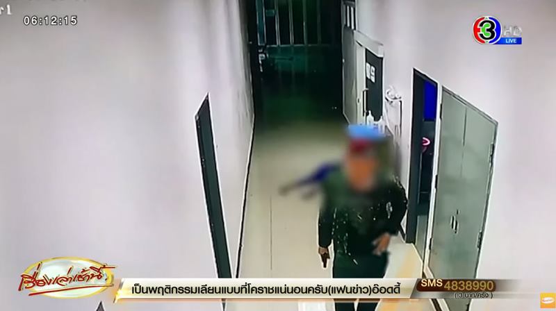 กราดยิงโรงพยาบาลสนาม