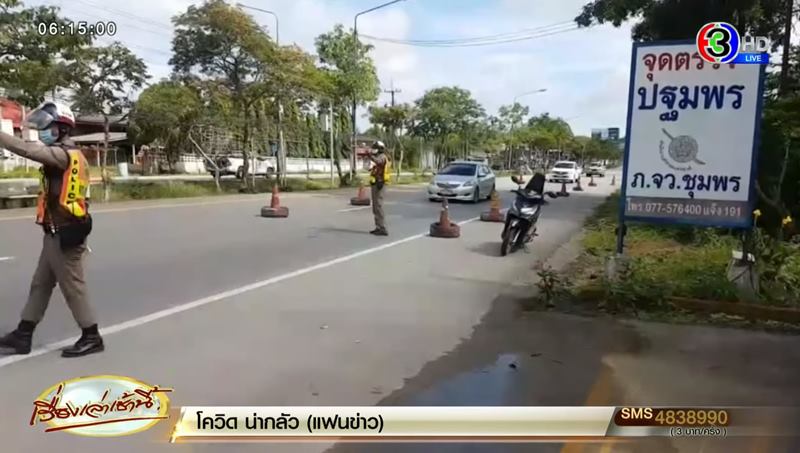 กราดยิงโรงพยาบาลสนาม