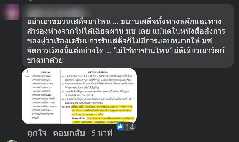 ดราม่า มช. อาจารย์ยึดผลงานนักศึกษา