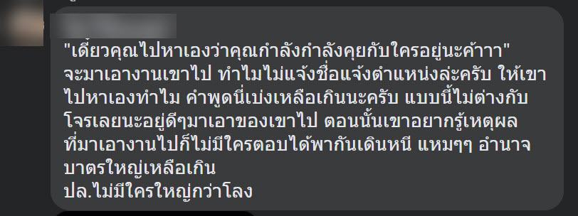 ดราม่า มช. อาจารย์ยึดผลงานนักศึกษา