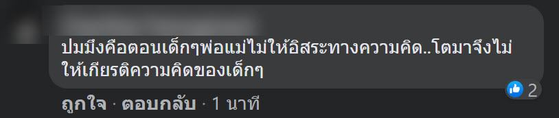ดราม่า มช. อาจารย์ยึดผลงานนักศึกษา