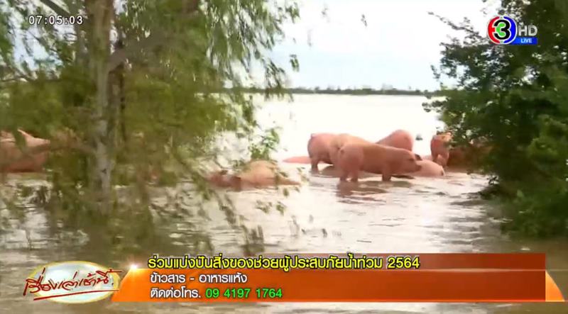 น้ำท่วมขอนแก่น